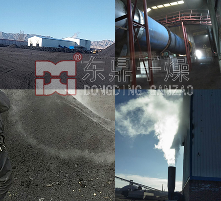 山西煤泥烘干機運行現場